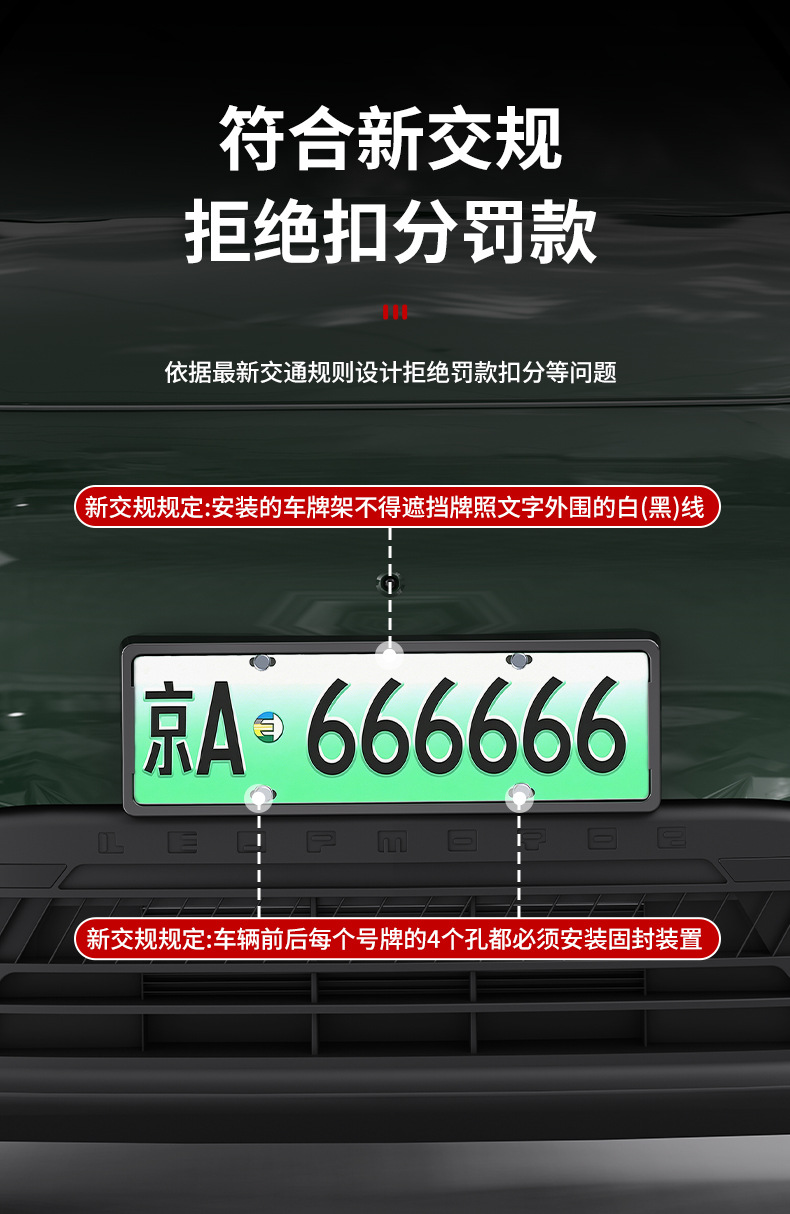 Suitable for Leapmotor A10 license plate frame, full-coverage license plate protector, license plate frame, license plate holder, car modification accessories