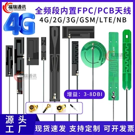 其他天线;卫星天线;通信天线