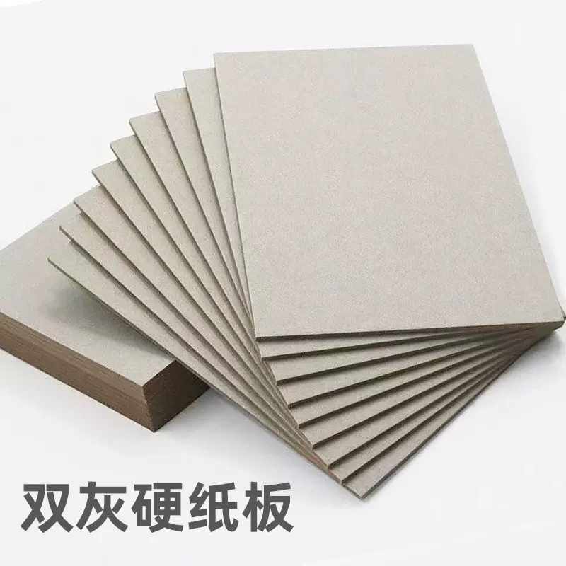 东莞厂家供应双面灰板卡纸 服装衬衣包装纸板加厚硬纸板双灰卡纸