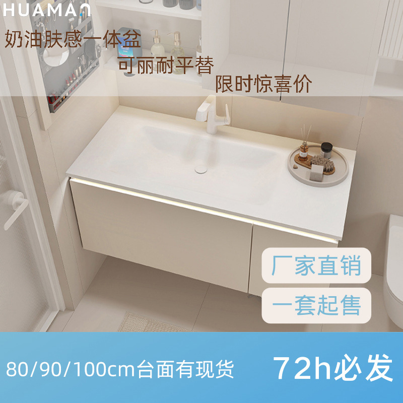 Factory Low-Priced Cream-Style Bathroom Cabinet with Washbasin, Artificial Stone, Trendy Skin-Like Texture Integrated Basin, Integrated Washbasin, Countertop Basin
