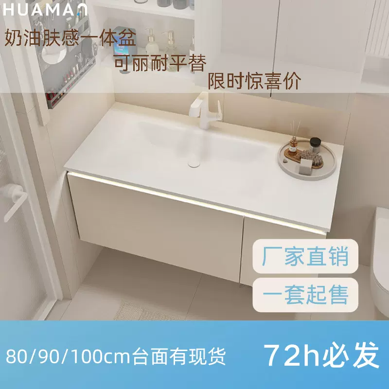 工厂低价奶油风浴室柜洗手池人造石网红肤感一体盆一体洗手盆