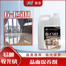 �߳�G-C501���汣�B�����Ᵽ�B��ĥ�����������ȸ߷������߹��