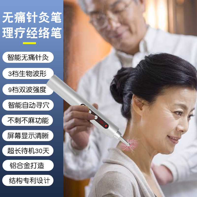 商务礼品无痛针灸笔高档礼品送老人领导朋友年会员工实用伴随手礼|undefined