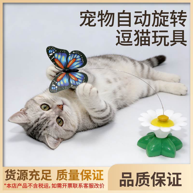 자동 회전 고양이 티저 전기 비행 나비 벌새 고양이 애타게 꽃 주위 스틱 새 고양이 셀프 안녕 장난감