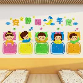 幼儿园环创主题墙成品午睡寝室文化墙贴纸托管班教室布置墙面装饰