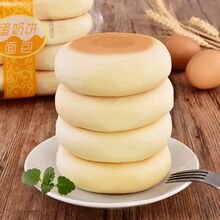 蛋奶饼原味奶香面包怀旧老式鸡蛋奶饼学生宿舍早餐软面包手撕面包