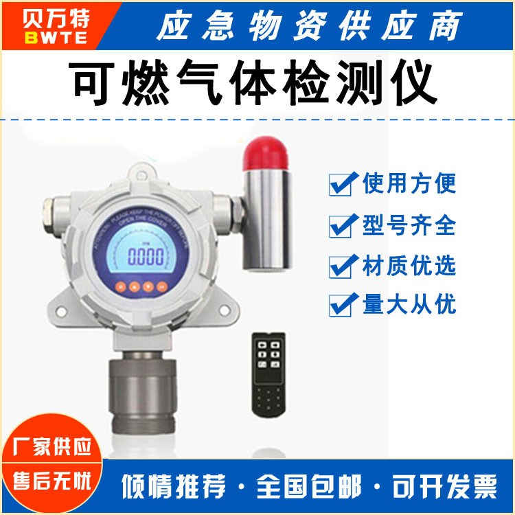 MDA-F系列气体检测仪煤气厨房中毒检测仪红外遥控传感器