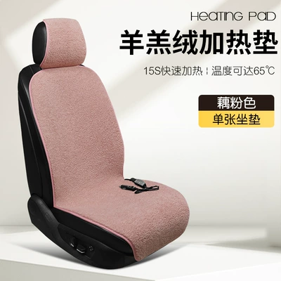 Multi-function pad Heating Pad Car Seat - universal-lotus-pink-12v-single-seat