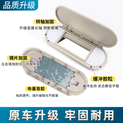 Sun visor rearview mirror | makeup mirror box cover
