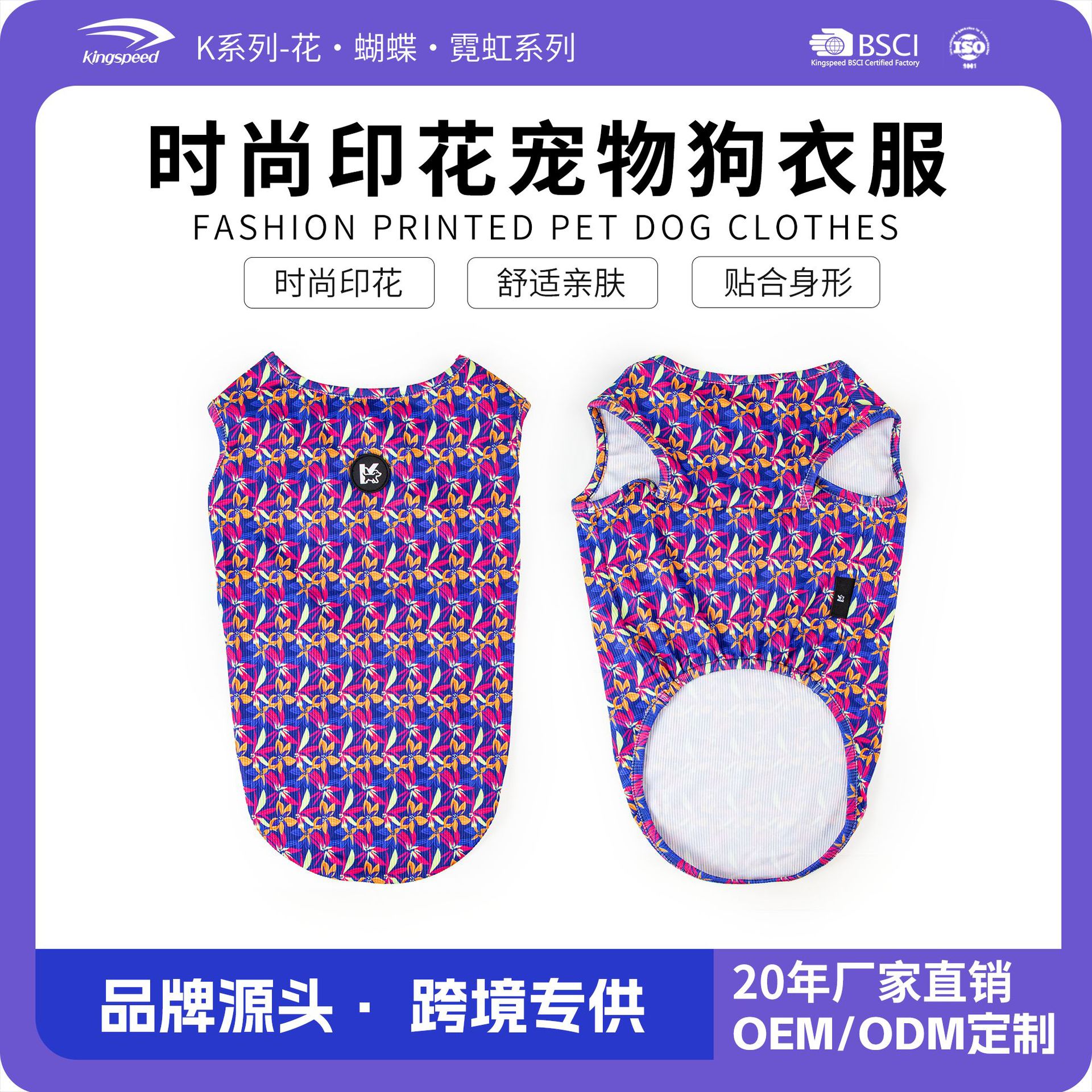 개 옷 - 꽃 나비 네온
