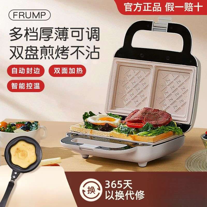 Double-Plate Sandwich Breakfast Machine, Household Multi-Functional Waffle Light Food Machine, Small Bread Machine, One Piece Minimum Batch, Cross-Border
