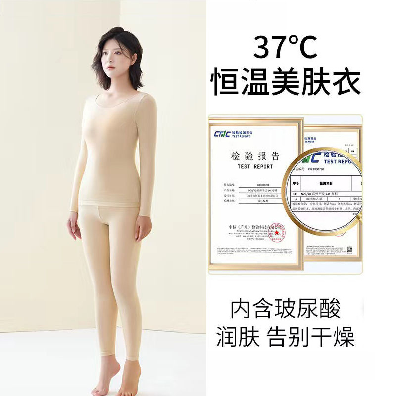 [슈트 : 상의 + 바지] 스킨 컬러