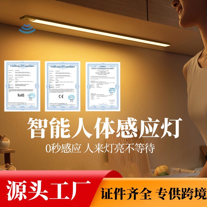 Ultra-thin soft light wireless human body induction cabinet light rechargeable porch atmosphere light kitchen shoe cabinet wardrobe floodlight