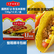 _˹ī 12Taco Shells Uʹ 125g