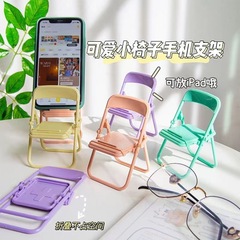 携帯電話のスタンドの小さい椅子のデスクトップのかわいい携帯の怠け者のサポートフレームの事務の小さい腰掛けのアイデアは贈り物を並べます。