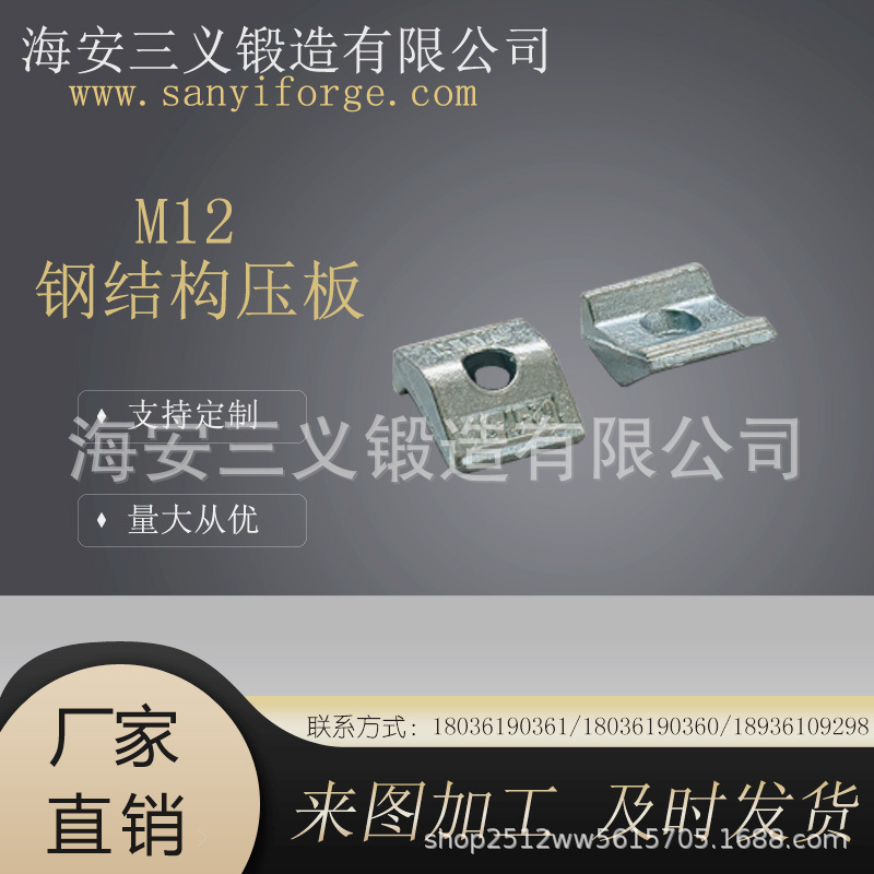 钢结构压板 铁路组合固定上下座压板 五金扣件 压轨器