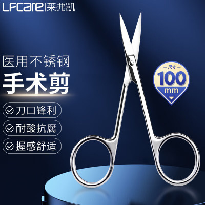 Lai Fukai Surgical scissors medical Stainless steel laboratory scissors Operation scissors Ligature scissors Manufactor wholesale