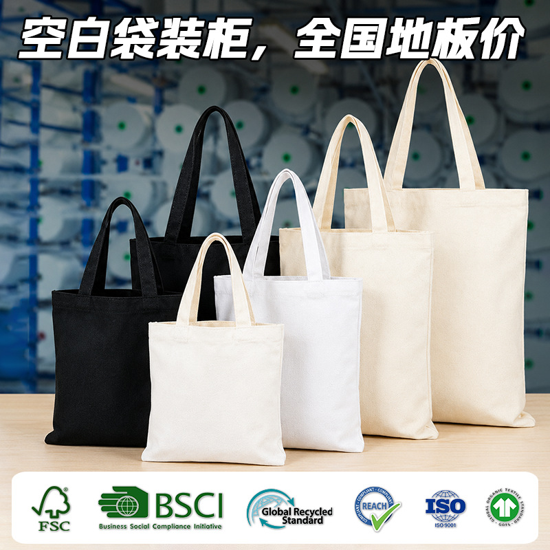 white handheld cloth bag one shoulder