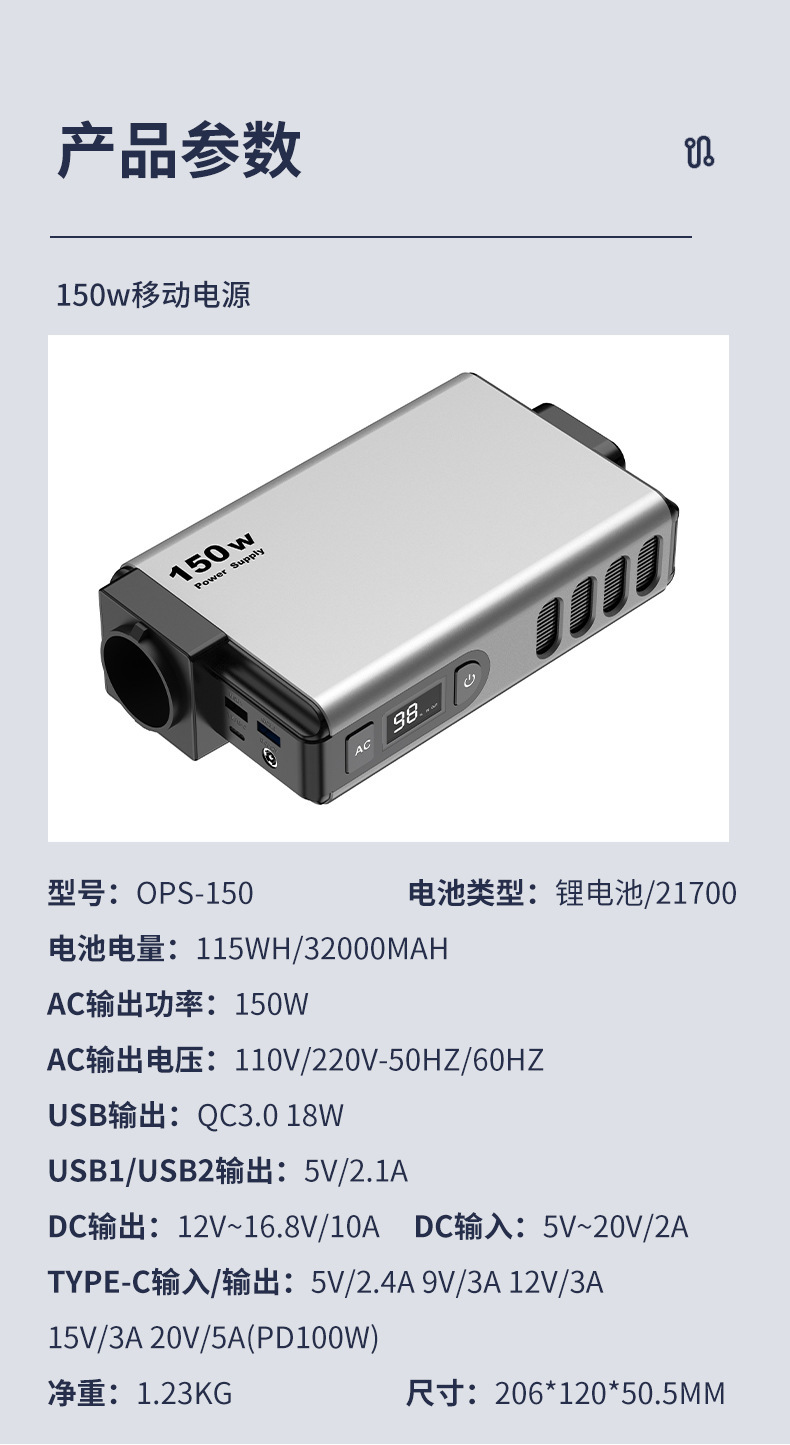 便携式户外储能应急电源150WLED数字显示110V/220V可定制应急电源详情10