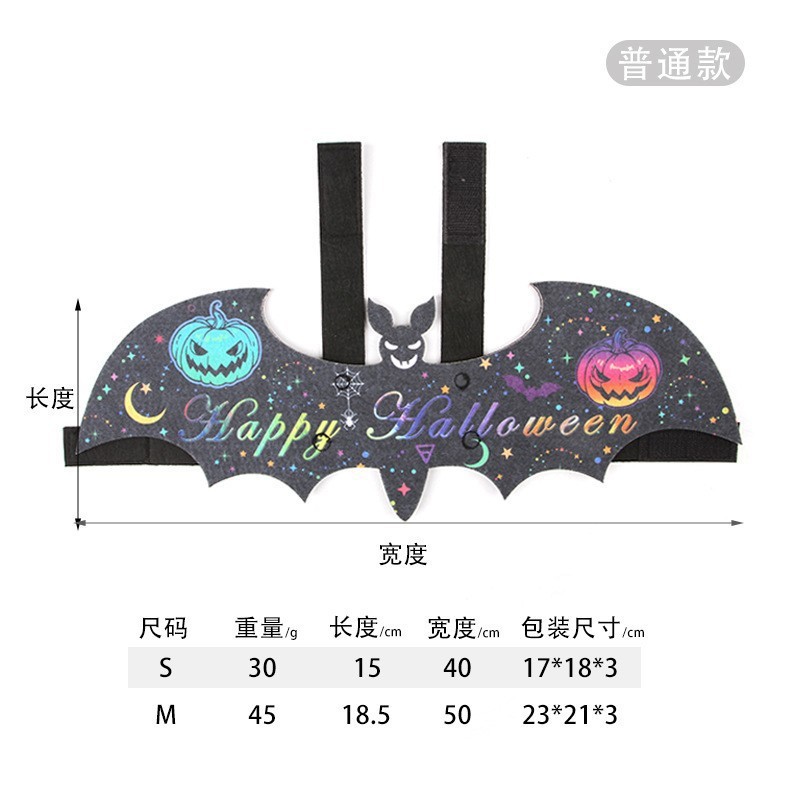 跨境厂家批发新款宠物衣服万圣节创意猫咪狗狗蝙蝠翅膀变身服饰|undefined