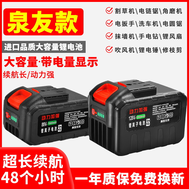 泉友款锂电池21V工具电池角磨机电剪刀割草机通用电池组厂家批发