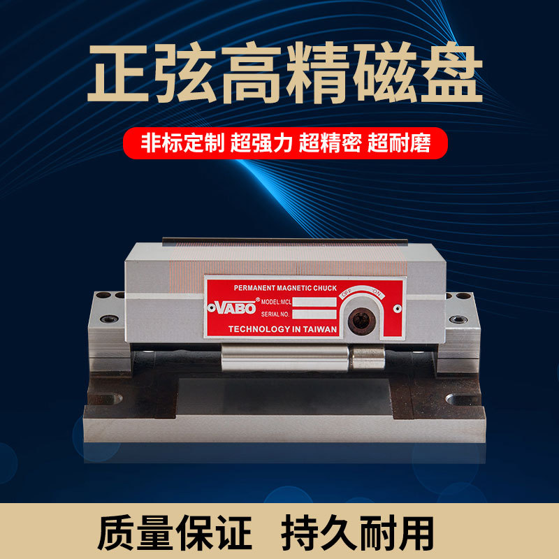 磨床高精一体正弦磁台可调角度永磁吸盘磨床斜度吸盘红铜加硬磁盘