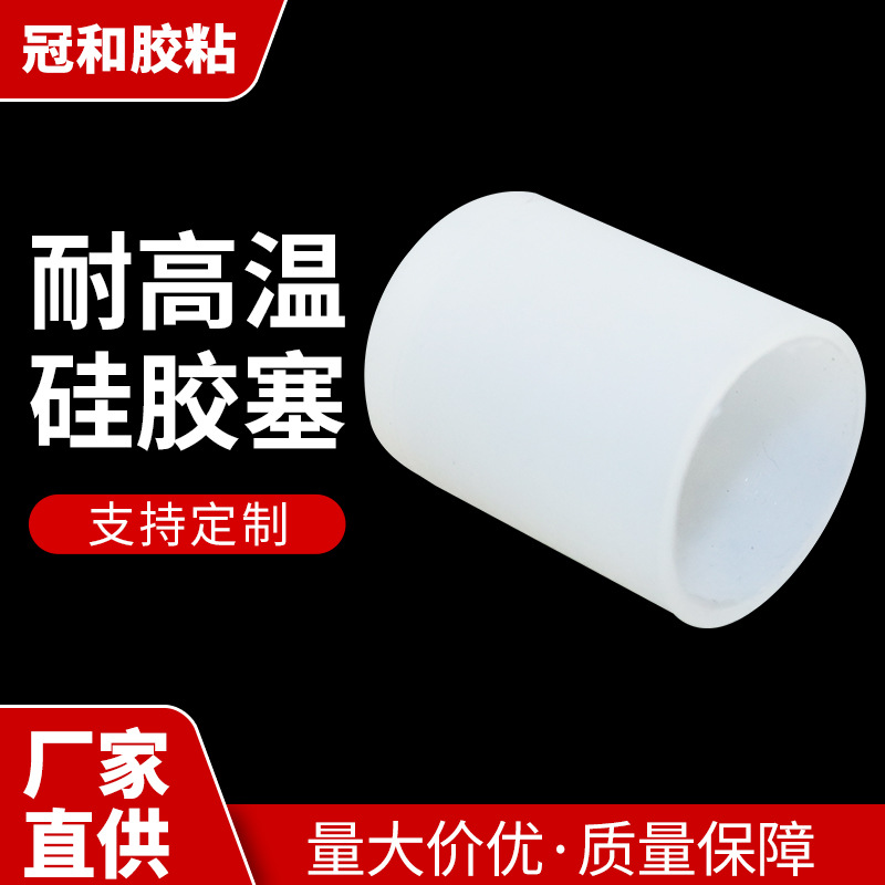 耐高温喷涂防烤硅胶套 耐酸碱硅胶套 电镀电泳保护平顶硅胶套