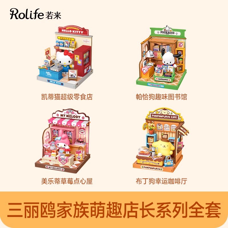 Ruo Wei Ruo Lai Familia Sanrio Melody Culomi Cabaña de bricolaje ensamblada a mano modelo en miniatura regalo mujer