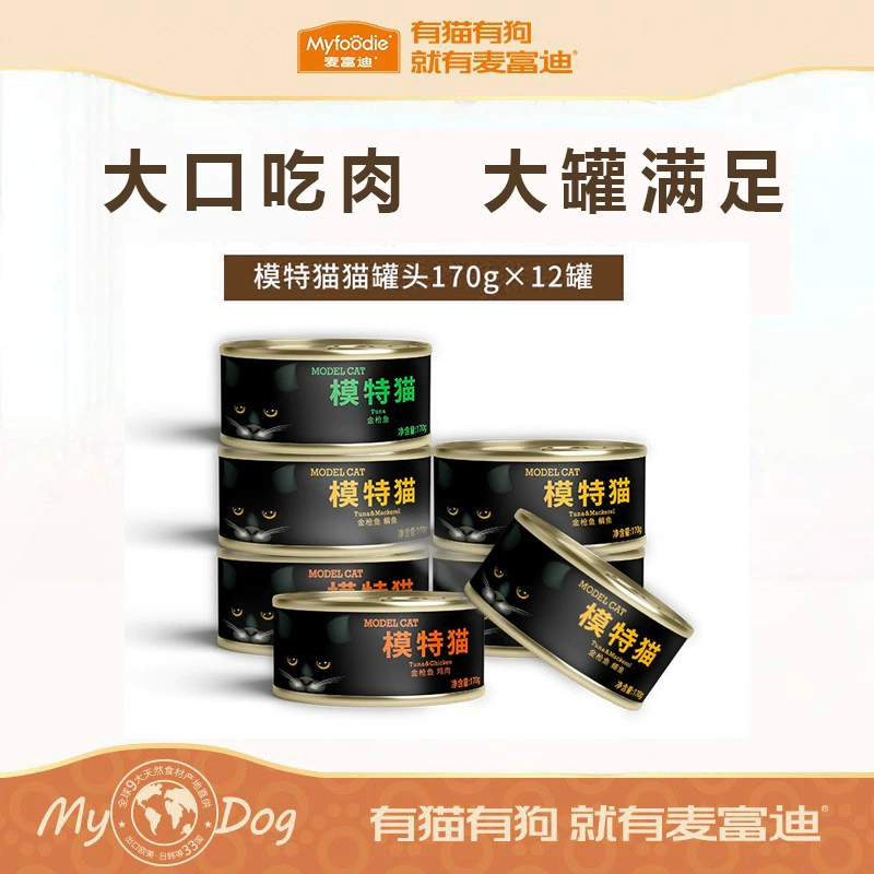 Консервы для кошек McFoody, консервы для кошек, консервы для домашних животных, основной продукт питания, полная цена, беззерновой влажный корм для кошек, 170 г, 12 банок