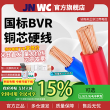 jnwc���χ���BVR늾����ü��b늾�1.5/2.5/4/6ƽ�����~о�ι�Ӳ��