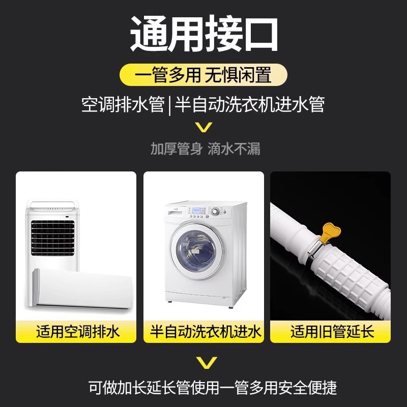エアコン排水管、半自動洗濯機給水パイプ、家庭用延長延長ホース、水道管、波形インターフェース|undefined
