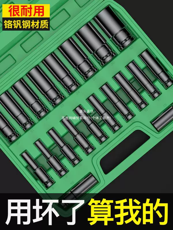 Electric long hexagonal wrench, set, full set, 32mm