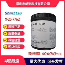 ��ԽShinEtsu X-23-7762 ���ȹ�֬ 4.0-6.0W����ɢ�ȸ�