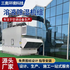 换热制冷空调;无尘车间;通风机