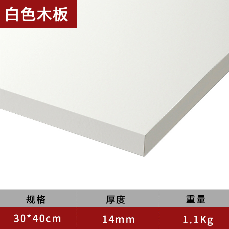 흰색 솔리드 보드-30*40*1.4cm