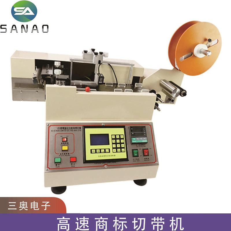 切带机商标切标机，高速切带机，高速切唛机，全自动水洗唛切唛机