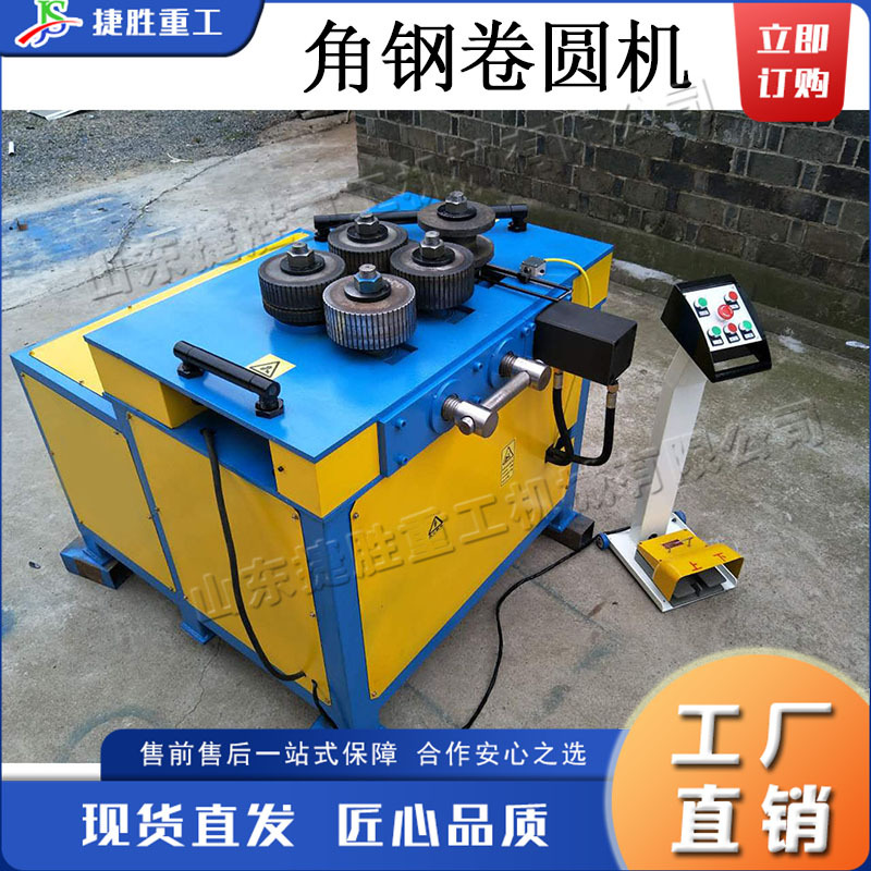 Máquina de bobinado de acero en ángulo de canal hidráulico Máquina de bobinado de metal vertical eléctrica Equipo de hierro en ángulo de inversión de plataforma pequeña