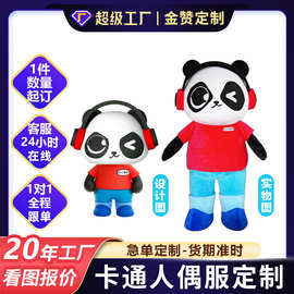 来图定制卡通人偶服玩偶服装企业吉祥物公仔衣服游戏主题角色扮演