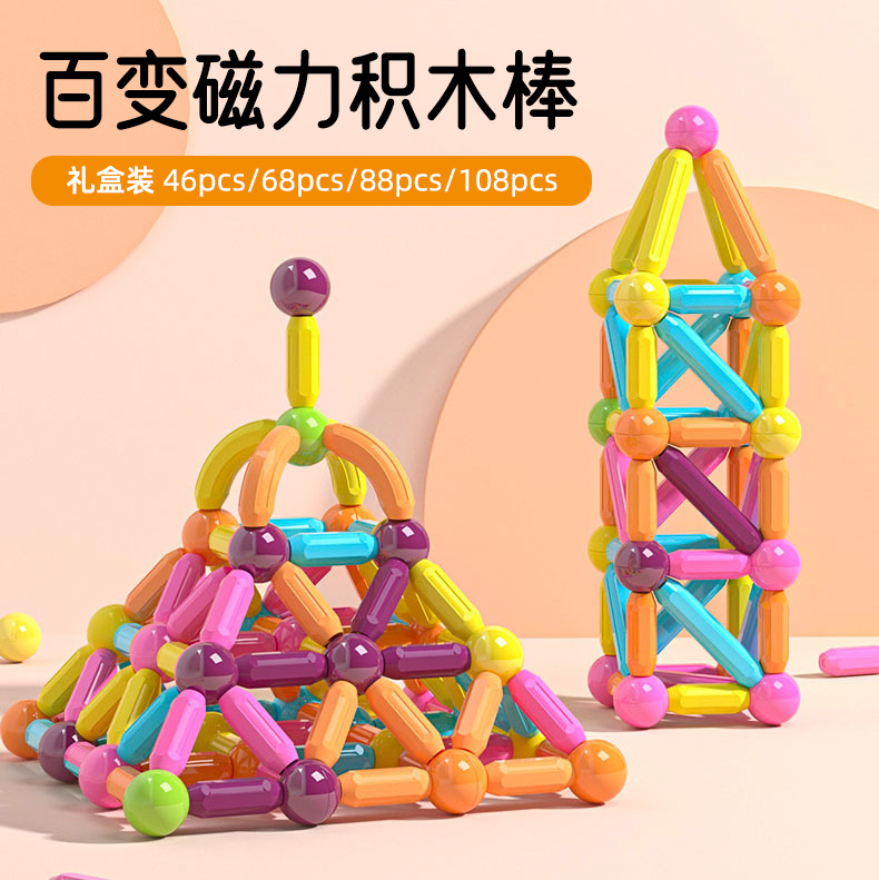 Bloques de construcción magnéticos transfronterizos, barras magnéticas versátiles, desarrollo intelectual infantil, imanes para educación temprana de bebés, juguetes magnéticos image 1