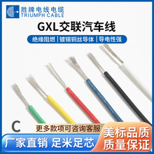 厂家直销美标电线GXL- 20A 18A 16A 14A 12A 10A 8A 汽车电子线