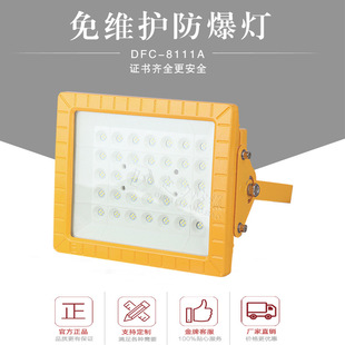 100W加油站LED防爆灯防爆油站灯60W70W80W100WLED加油站防爆灯-阿里巴巴