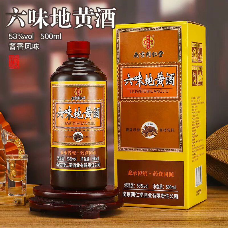 Nanjing Tongrentang Liuwei Dihuang Liquor 53% 500ml Whole Box of 6 Bottles, Sauce-Flavored, with Tote Bag, Wholesale Private Label