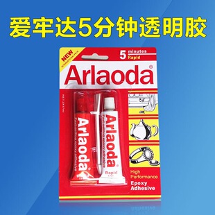 �����_Aralditeȫ͸���h����֬AB�zˮ ����ճ�z�p�M��͸��