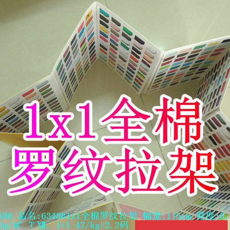 双面针织1x1罗纹拉架时尚卫衣配套弹力螺纹染色拉架磨毛袖口