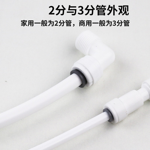 Pure water machine water pipe 3 points hose household water purifier drinking machine 2 points pe pipe water purifier food grade pipe accessories