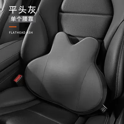 Customized Car Headrest and Lumbar: Waist support - single-waist-gray