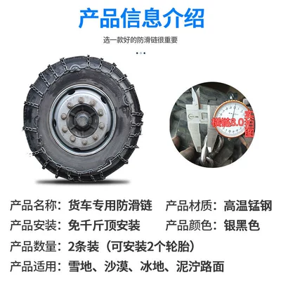 Agricultural Vehicle Anti-Skid Chains, Snow: Tire snow chain