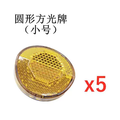 Electric vehicle fender: Parts, National Standard Vehicle Reflectors - 5-small-round-reflective-sheets