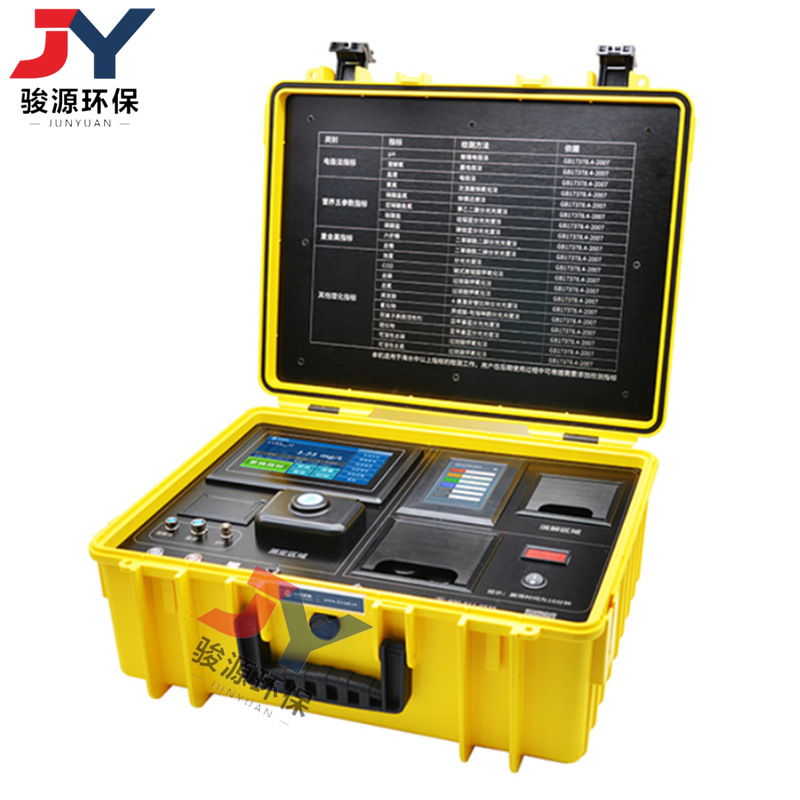【新款】JY-200H便携式多参数海水水质检测仪 海洋环境检测仪