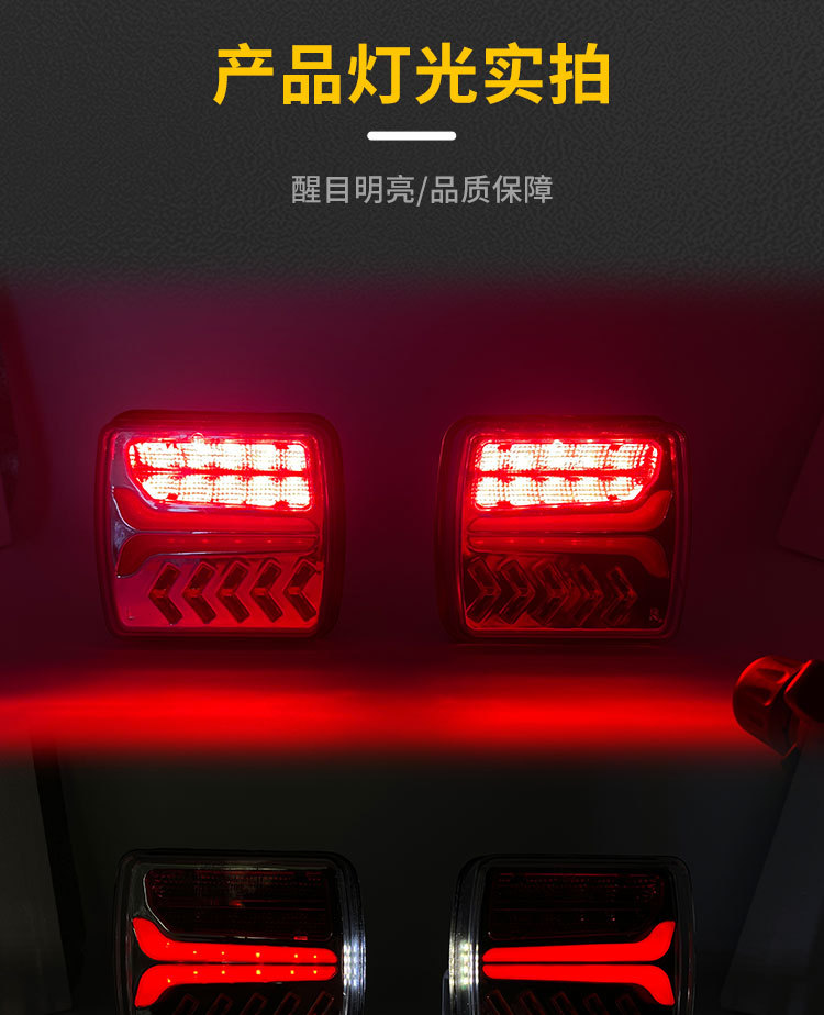 Tm4018A Wireless Car Tail Light High-Quality Supply for Cross-Border Export 32Led Arrow Trailer Truck Tail Light